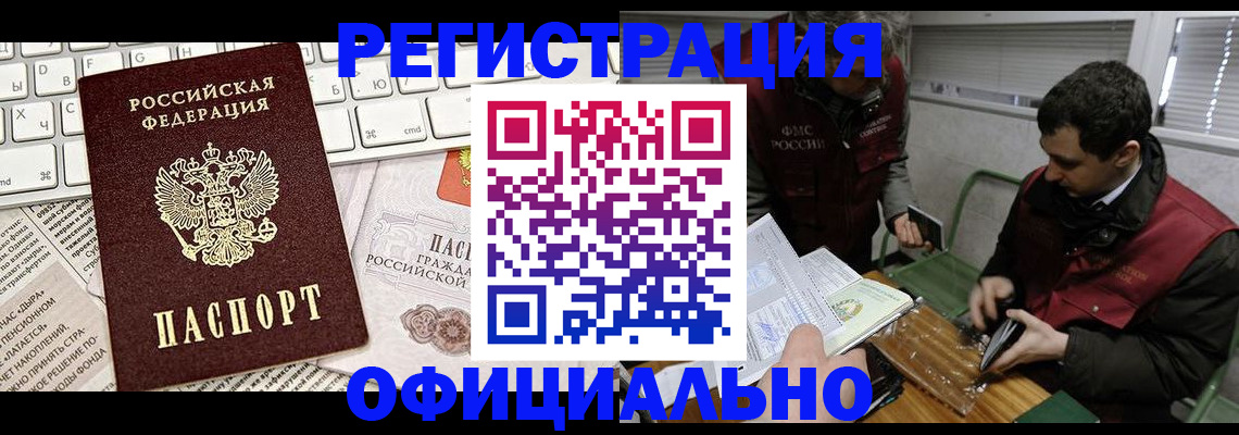 прописка для военкомата в Стрежевом